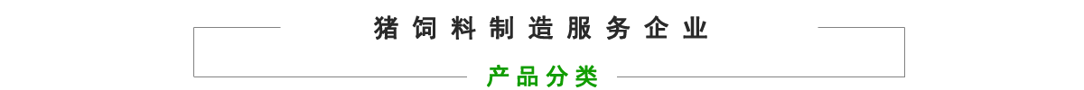產(chǎn)品展示